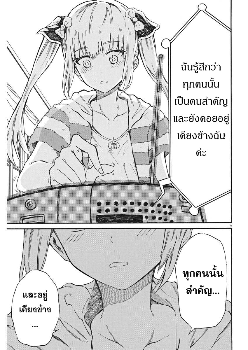 อ่านการ์ตูน